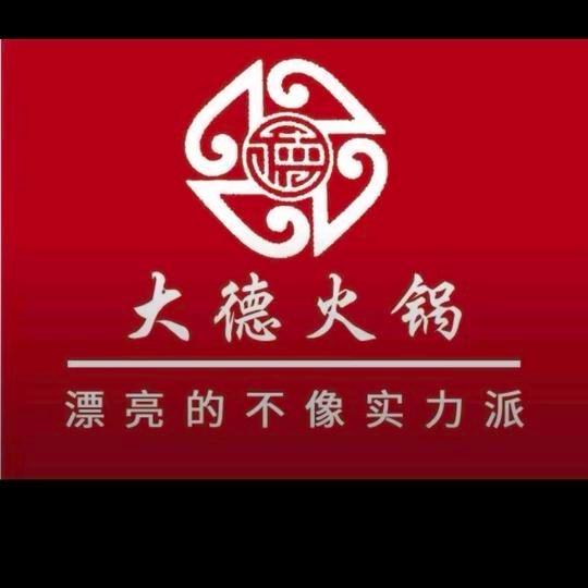 金川区金龙大德火锅店