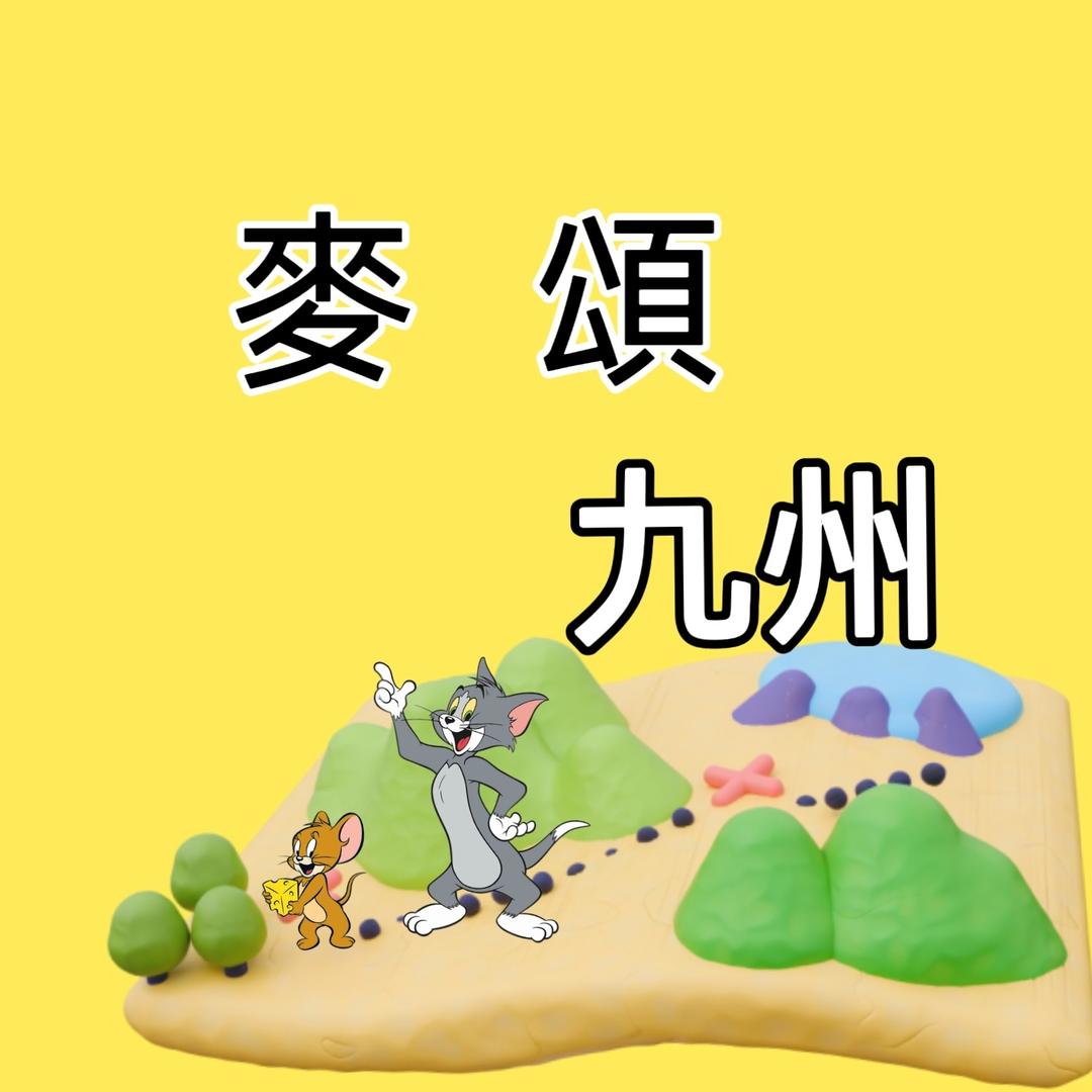 格拉美尔官方号