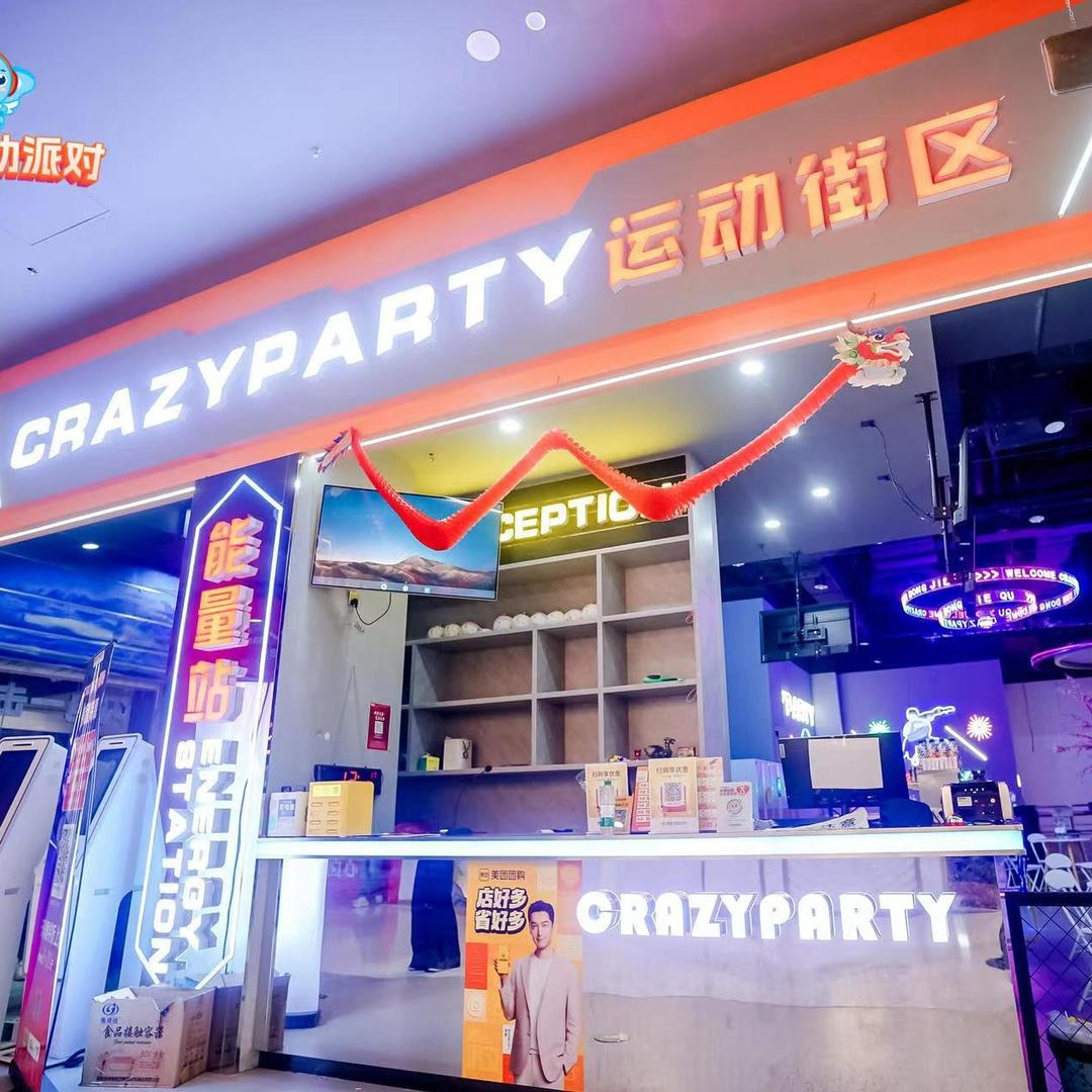 CrazyParty运动潮玩街区