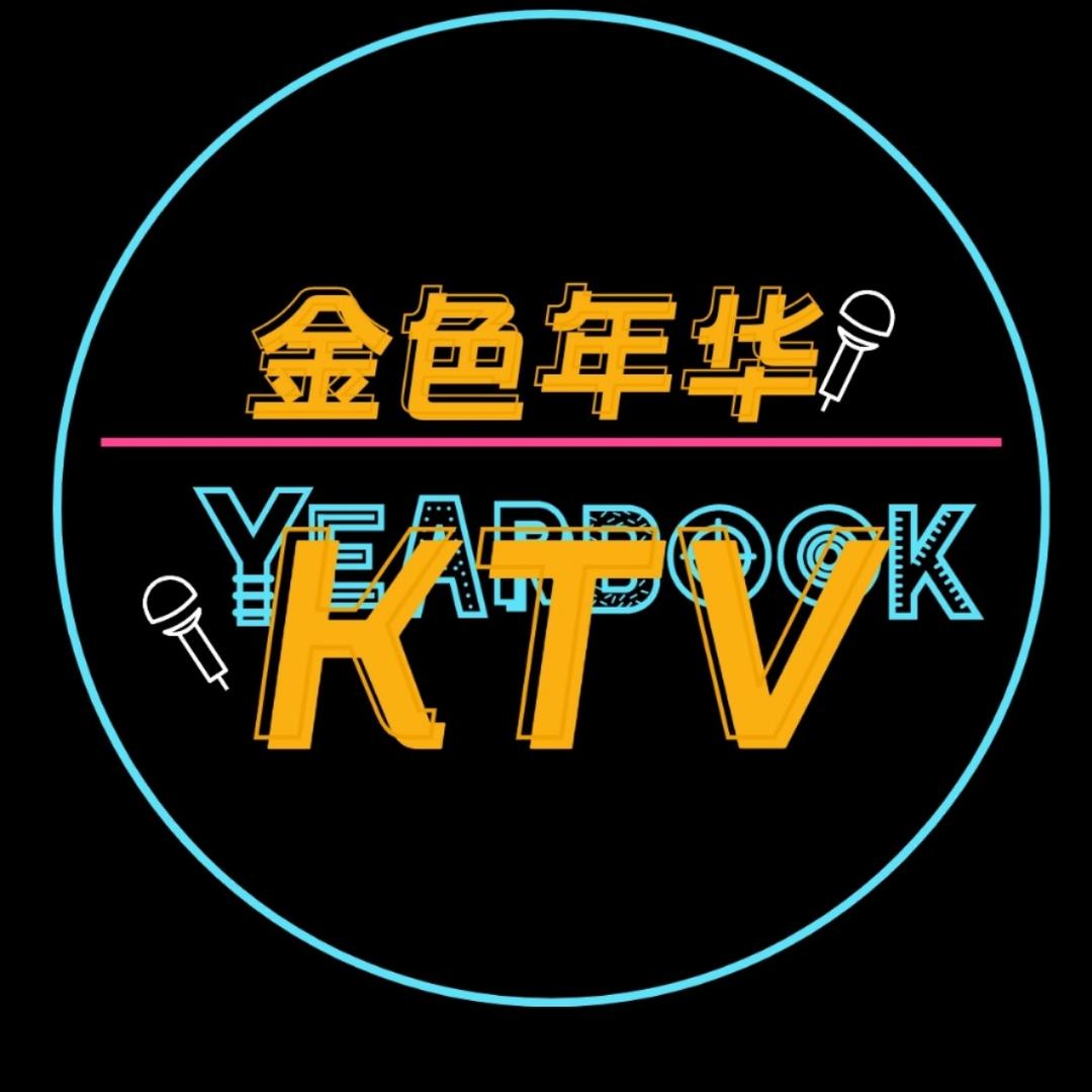 株洲金色年华KTV（人民中路店）