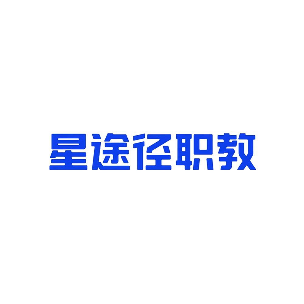 星途径官方账号