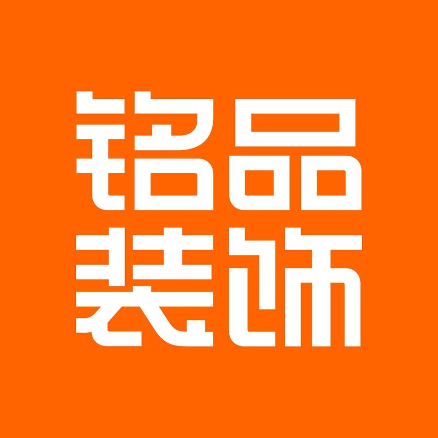铭品装饰官方福利社