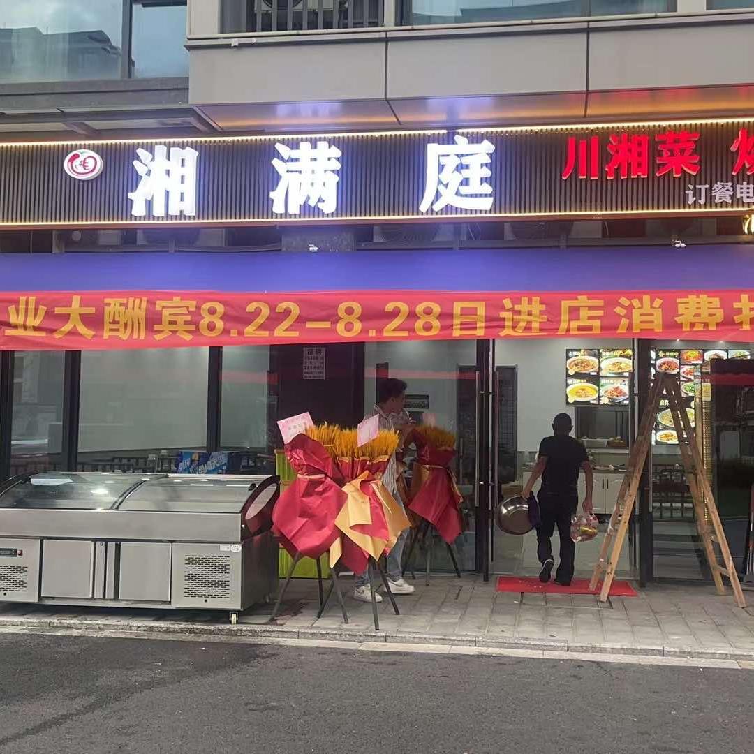 湘满庭.高压锅鱼头.现炒下饭菜