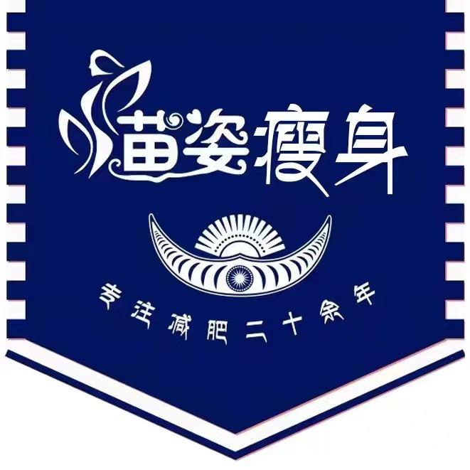 苗姿   (思南孔家湾店）