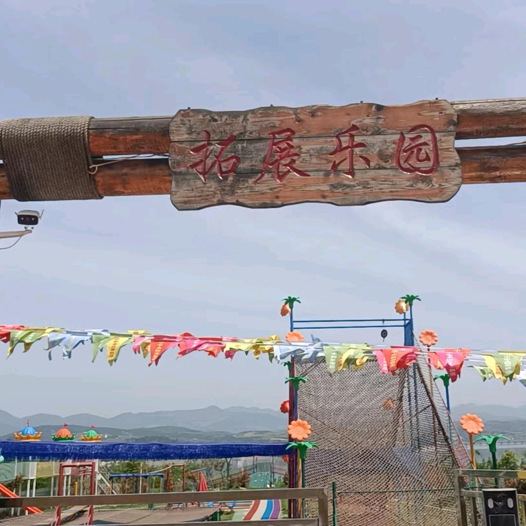 同心广场儿童拓展乐园