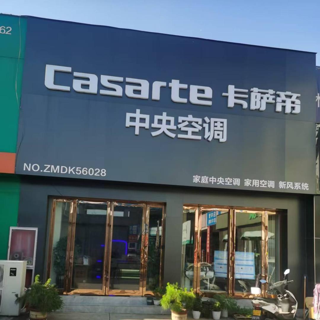 汝州中央空调乐达福利号