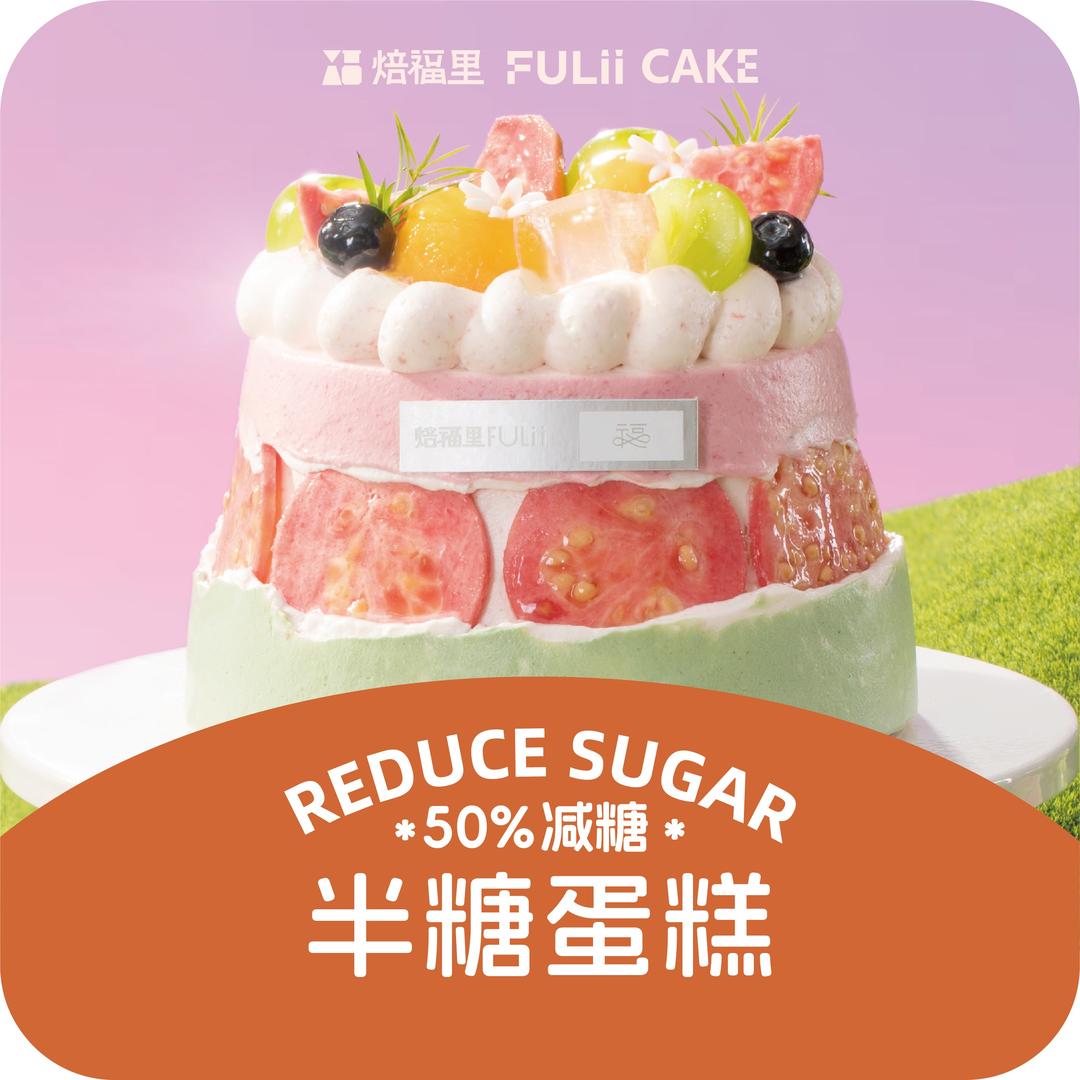 焙福里·半糖蛋糕（自贡高新区）