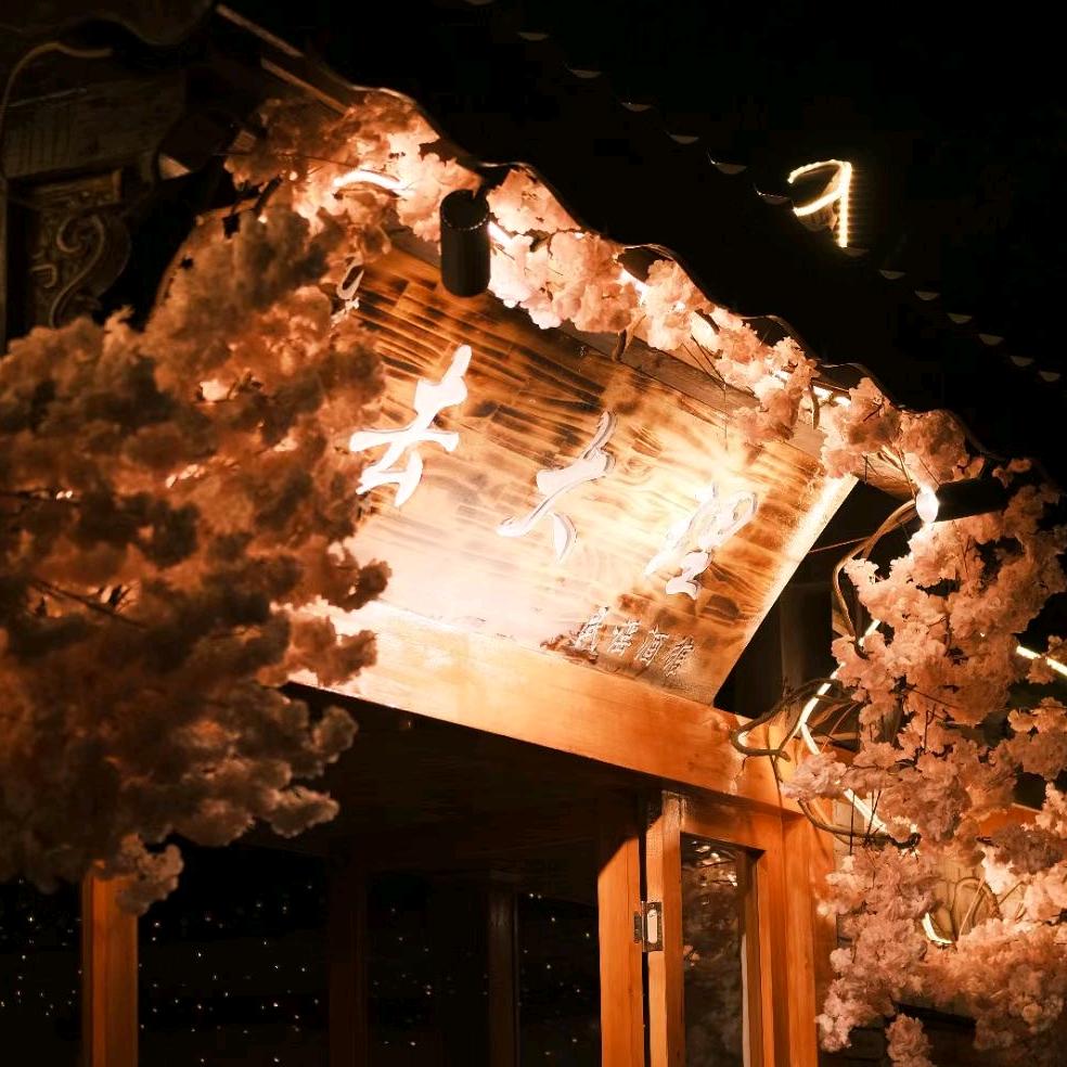 〖去大理〗民谣酒馆