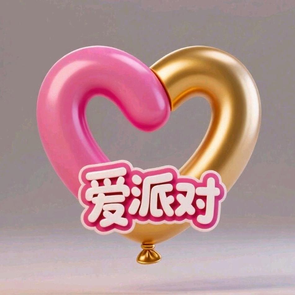 宁夏爱派对策划布景有限公司（气球派对）