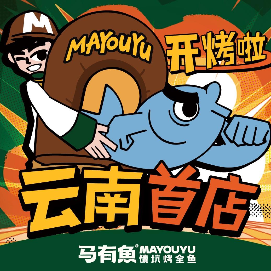 马有鱼官方账号