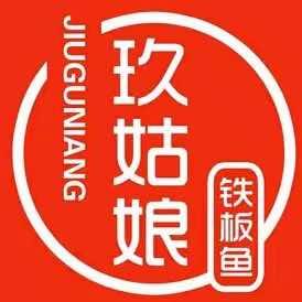 玖姑娘铁板鱼烧烤店