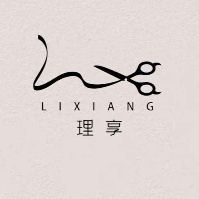 理享造型（鸿姜头疗）