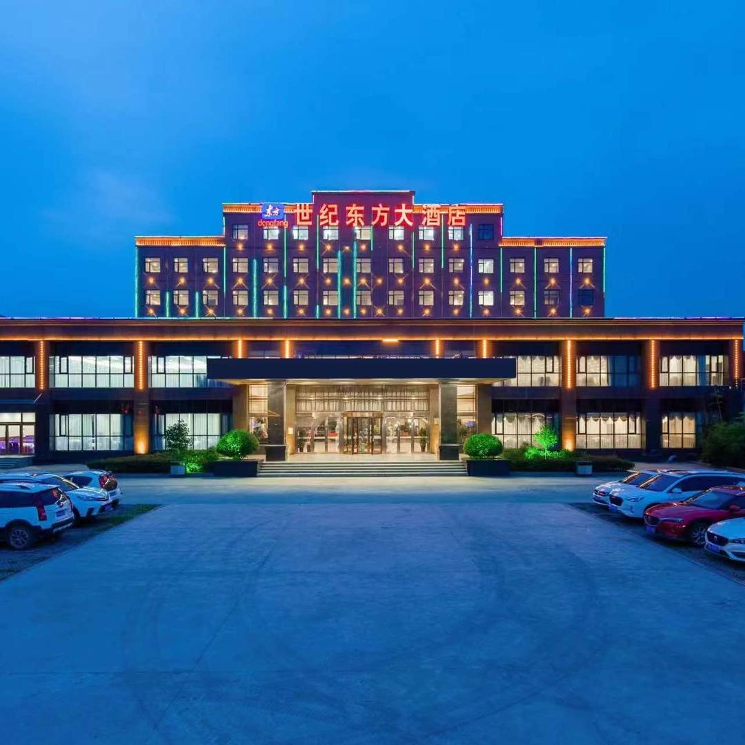 世纪东方大酒店(登封少林大道店)专用号