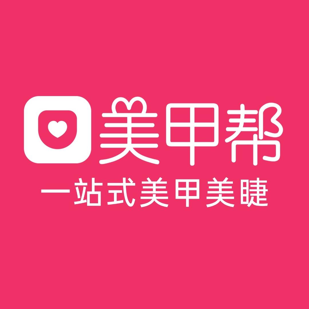 美甲帮一站式美甲美睫(雅安店)