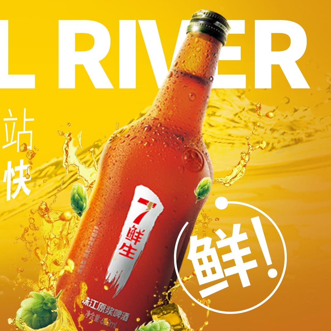 珠江原浆啤酒(会馆路店)