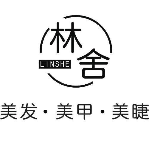 林舍美发店官方号