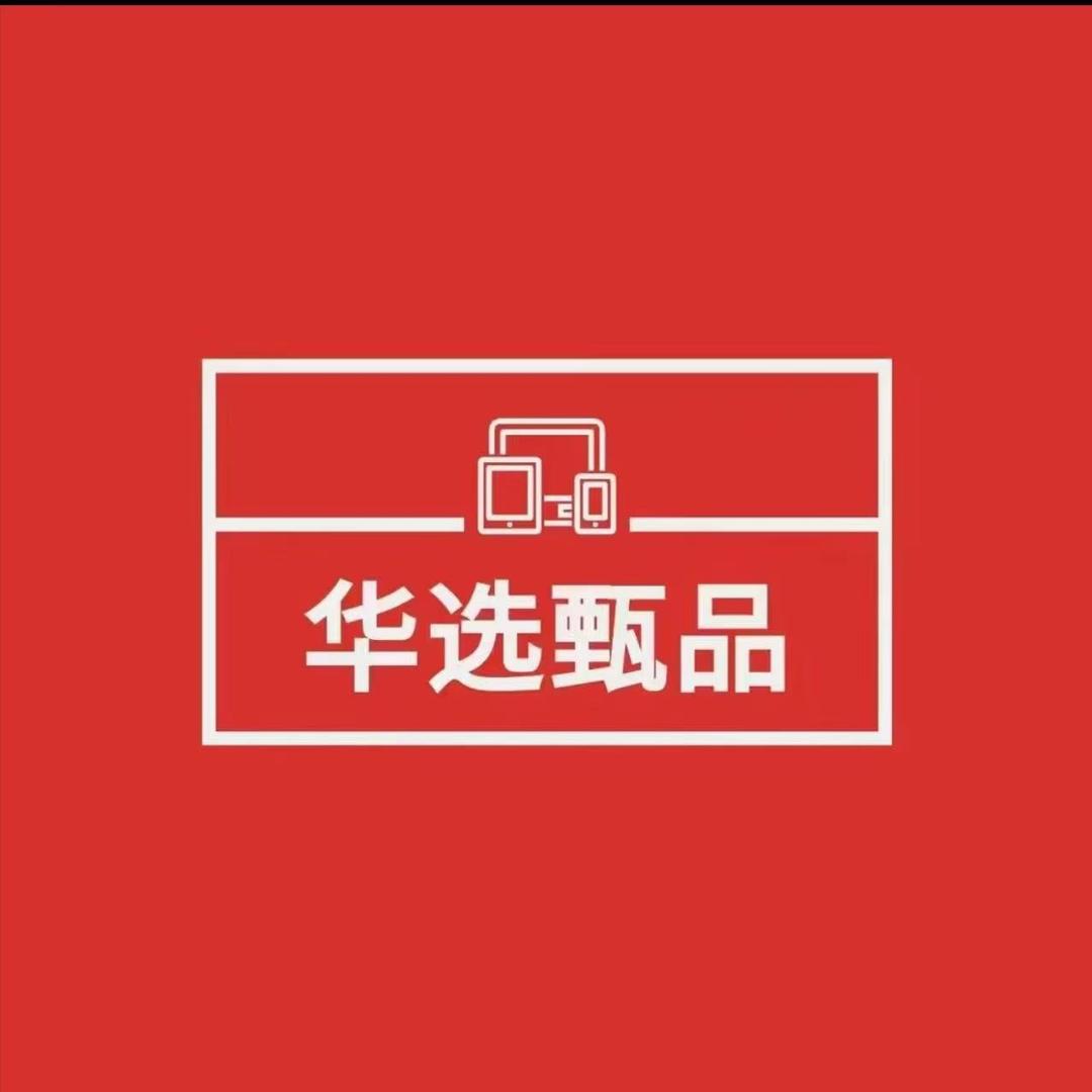 华选商城01.毅慧