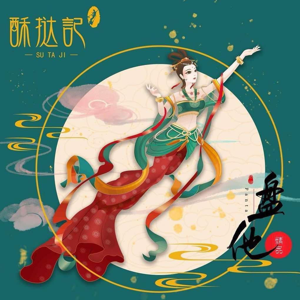 酥挞记太原官方账号