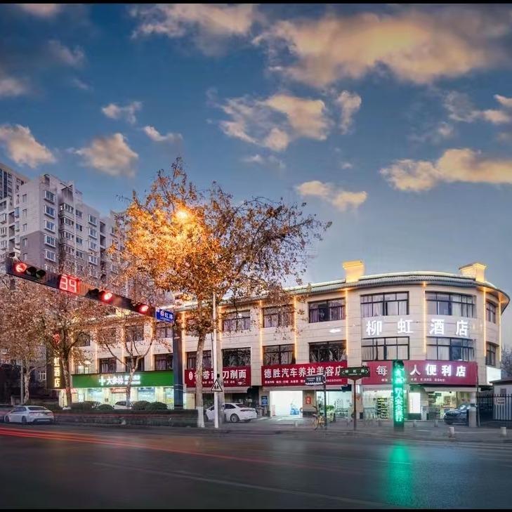臻享住·柳虹精品酒店
