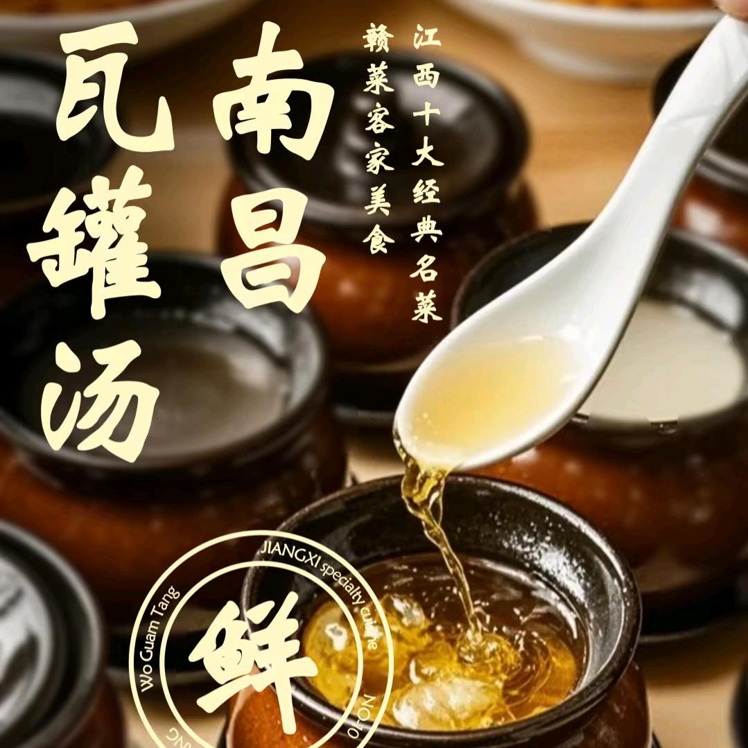 瓦罐煨汤江西炒粉（五一早鸟票）