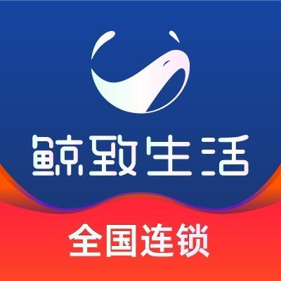 鲸致生活｜家政保洁