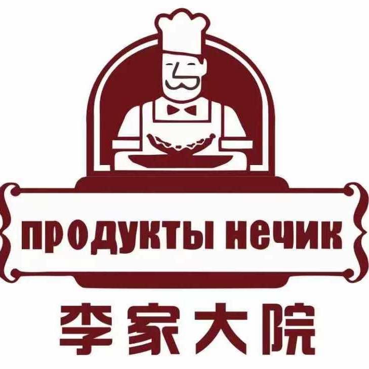 李家大院东北农家菜铁锅炖（金地江山风华店