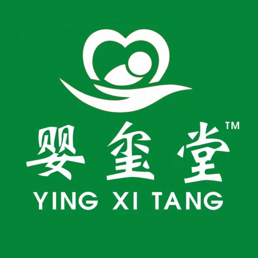 婴玺堂