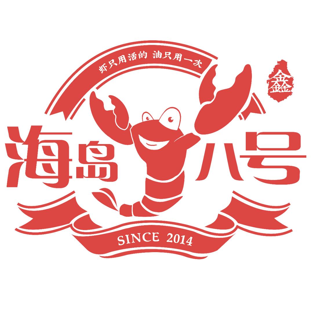 海岛八号(万州店）