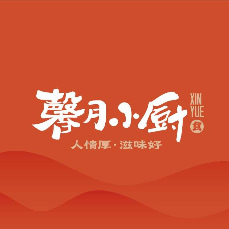 馨月小厨