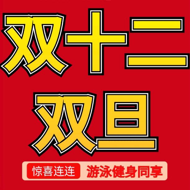 包教练A11游泳健身(中海铂悦世家店)