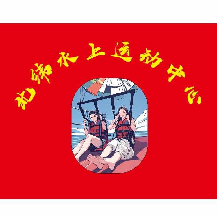 北纬水上运动中心官方号