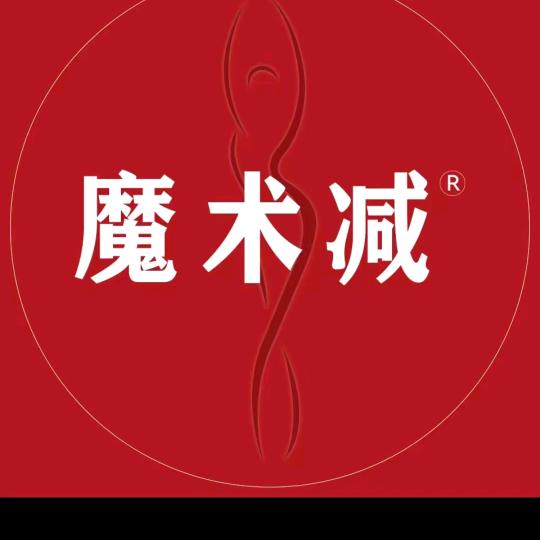 魔术减塑形(恒易宝莲店)