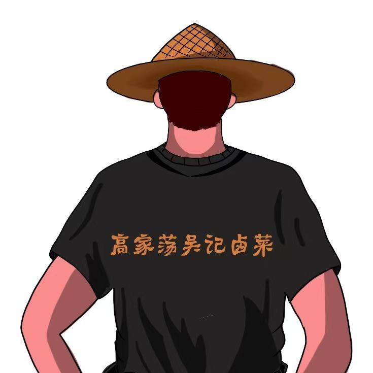 高家荡吴记卤菜官方号