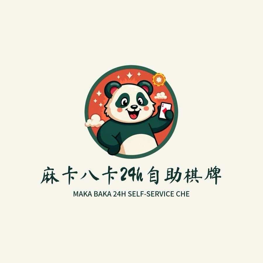 麻卡八卡官方号
