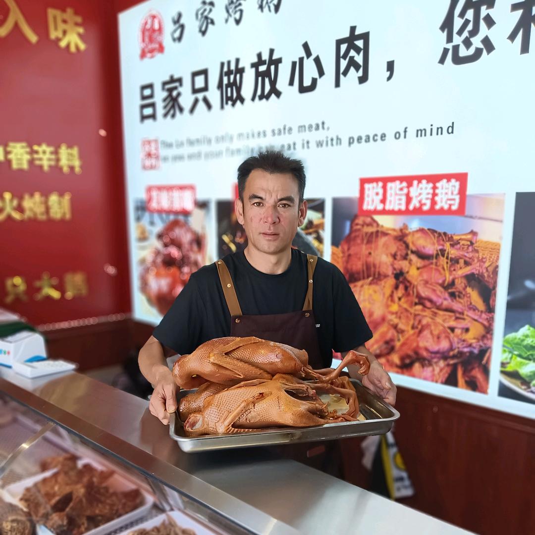 吕家烤鹅