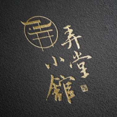 弄堂小馆(西宁胜利路店)
