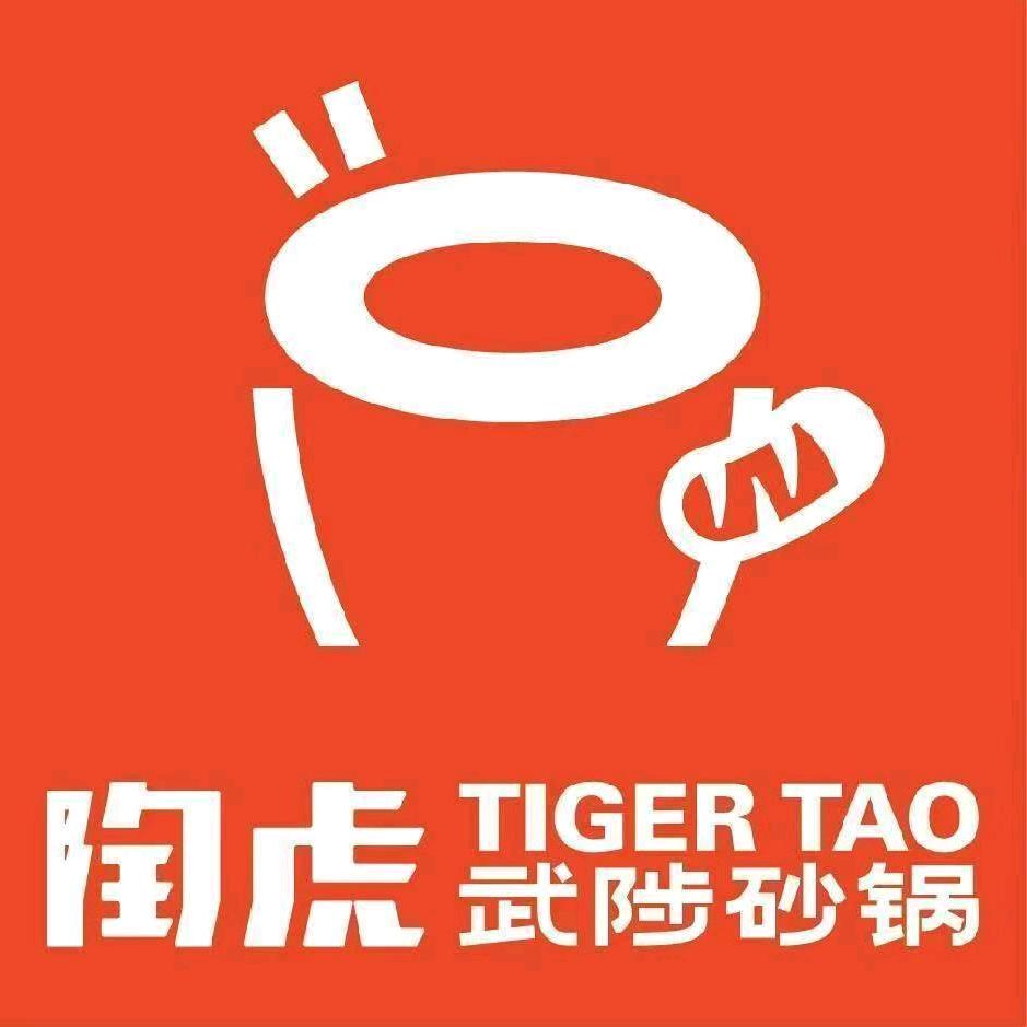 陶虎武陟砂锅（印象城店）