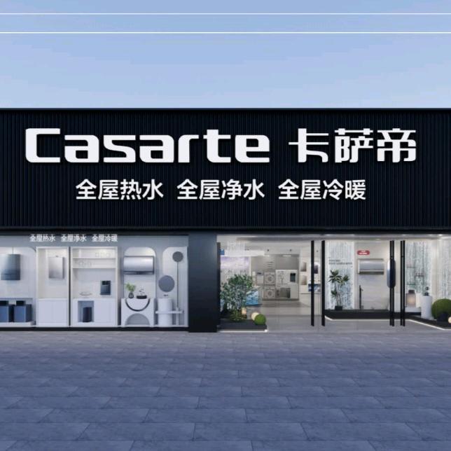 卡萨帝全屋用水海尔全屋定制旗舰店