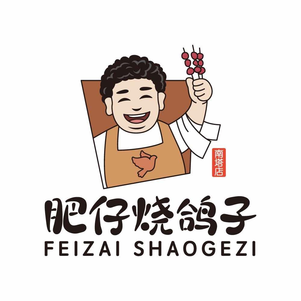 双塔区五一街肥仔烧鸽子店