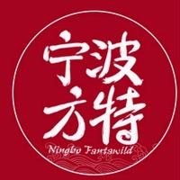 宁波方特