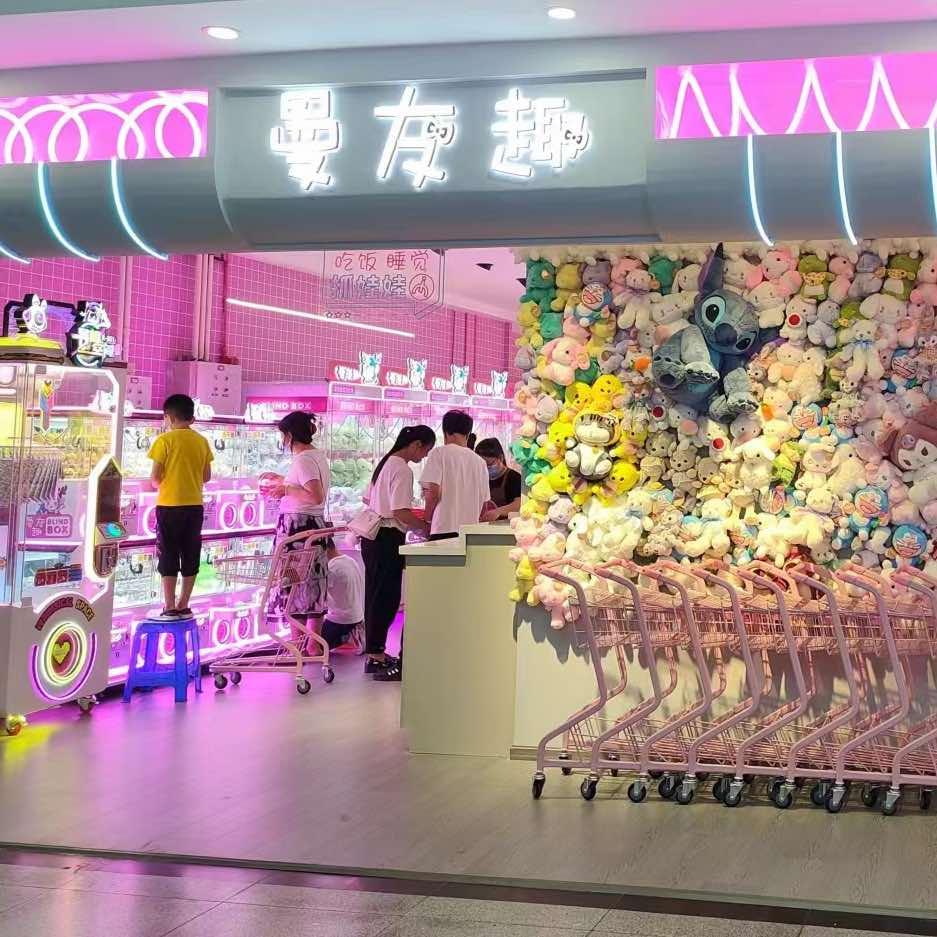 曼友趣抓娃娃