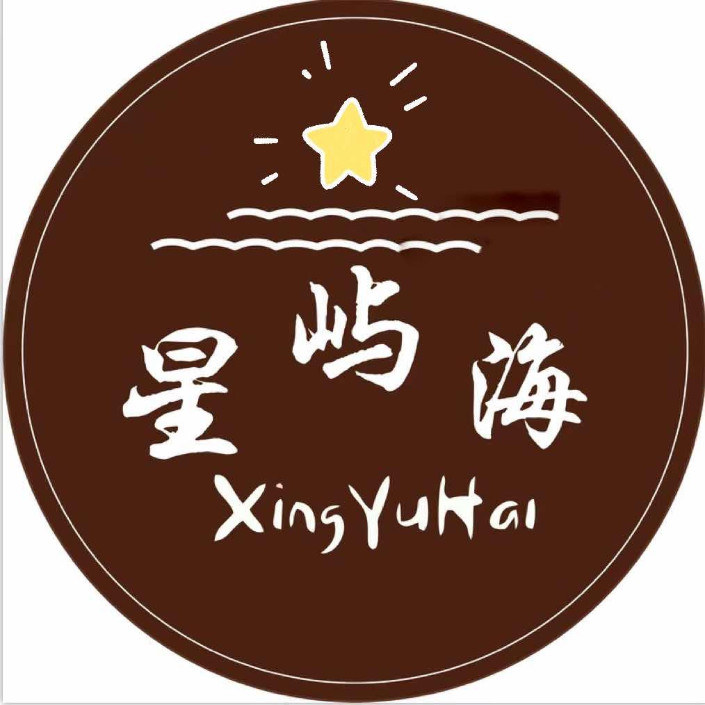 北海星屿海·民宿