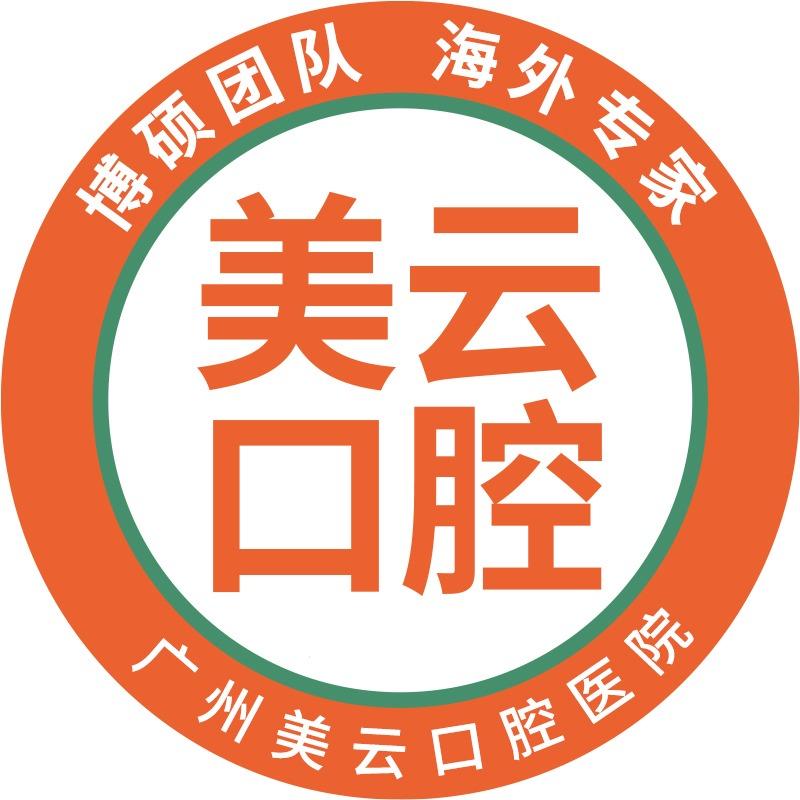 美云口腔·形象大使