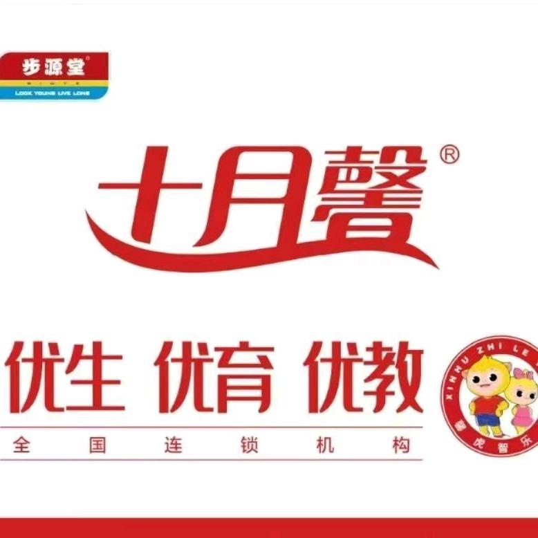 馨馨十月馨虎妈母婴健康(东阿店)