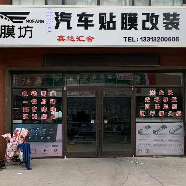 星推官汽车贴膜车衣