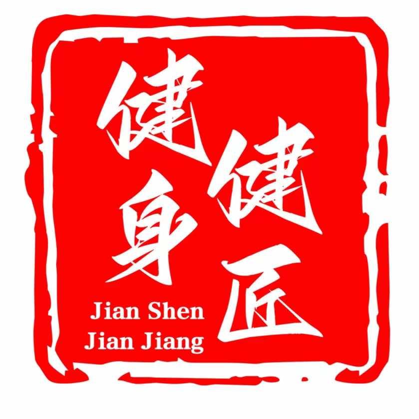 健匠健身&壹号铁馆