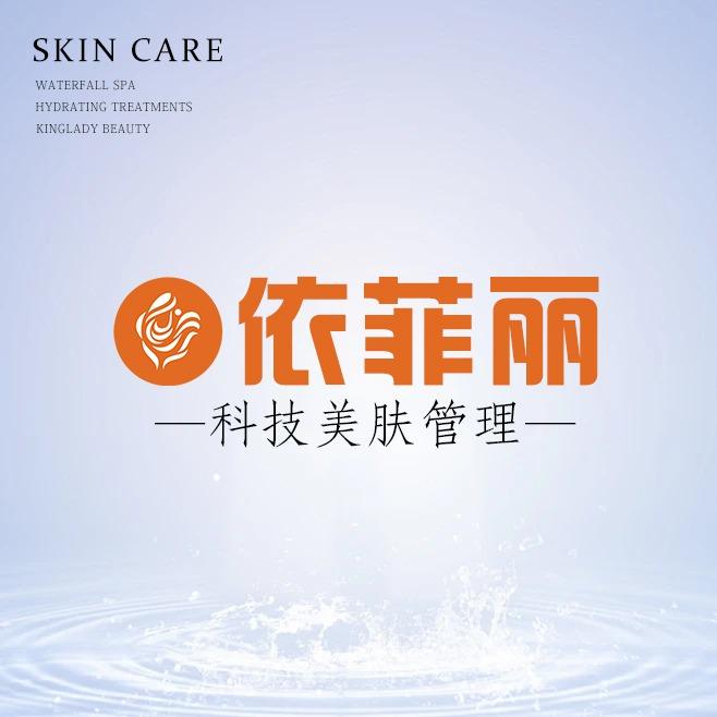 依菲丽武进万达晓晓