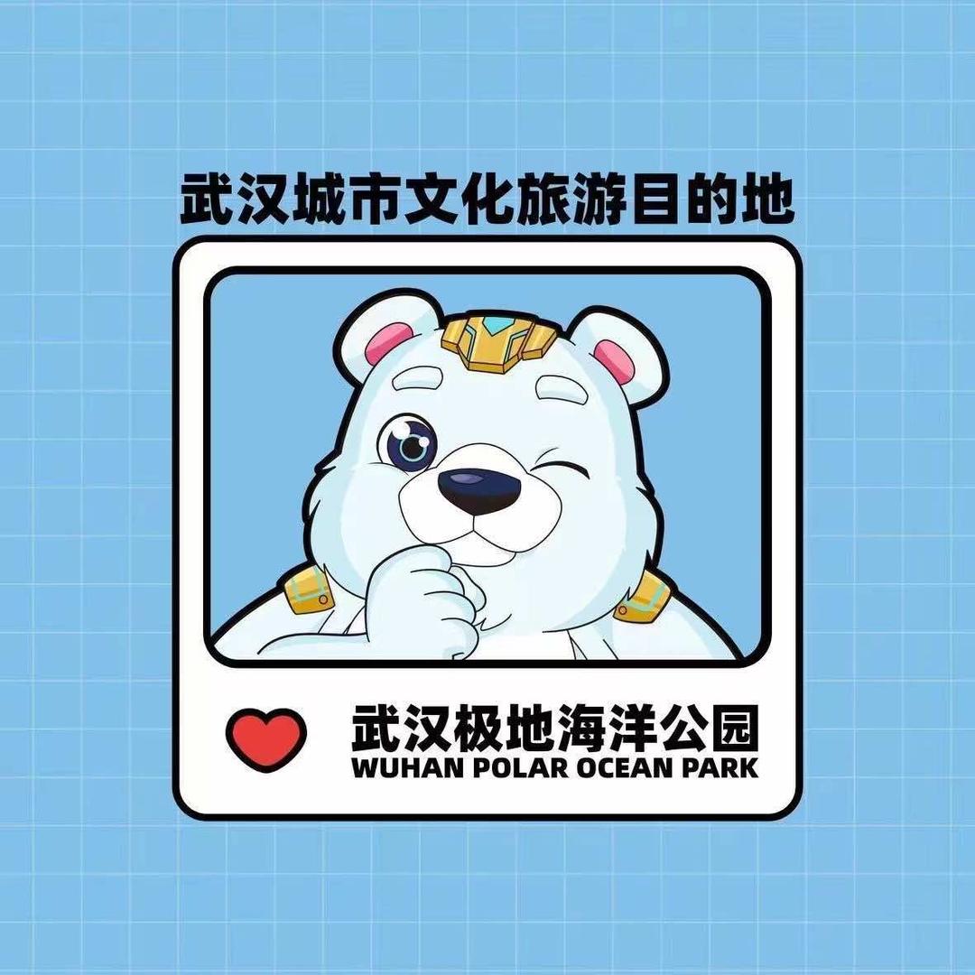 海合安武汉极地海洋度假区旗舰店