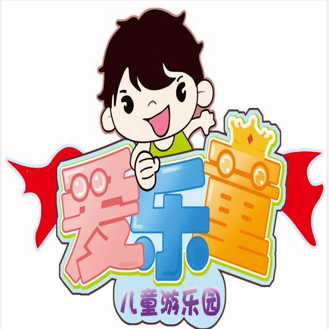 爱乐童运动乐园