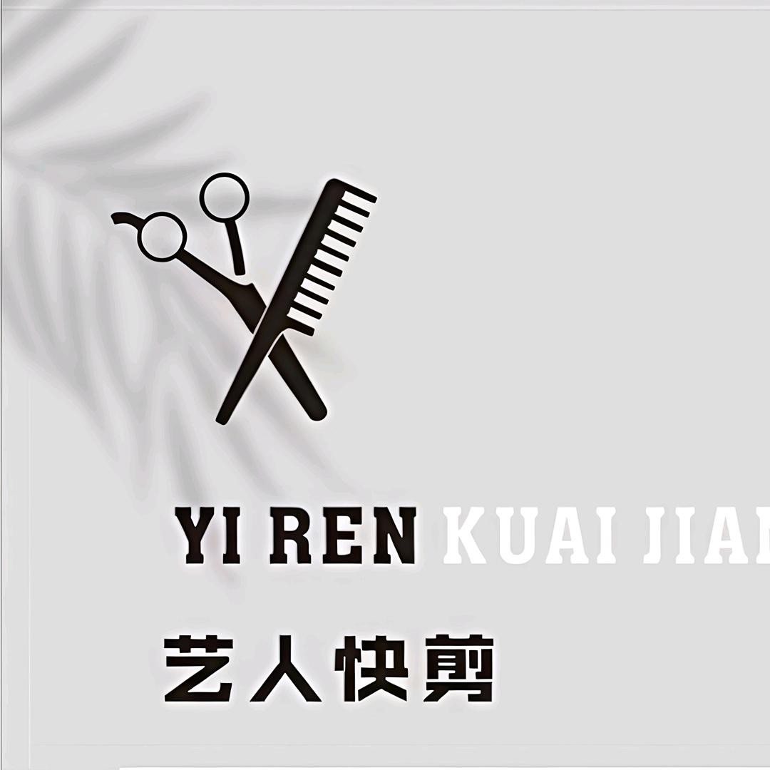 艺人快剪(2店)官方号